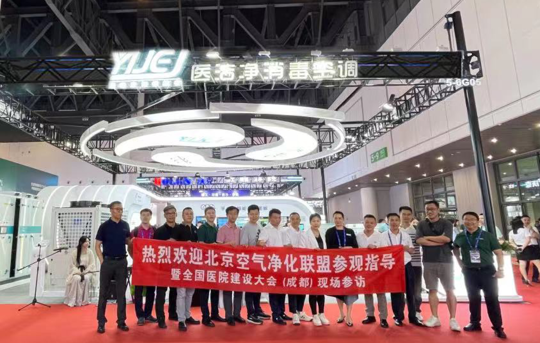 【医洁净 消毒空调】第24届CHCC全国医院建设大会圆满落幕
