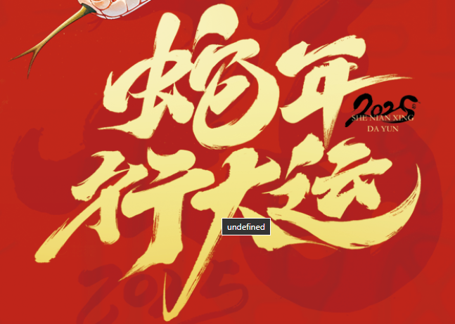 春节|医洁净消毒空调祝各位同仁、合作伙伴身体健康，家庭美满，事业顺遂，新春大吉！