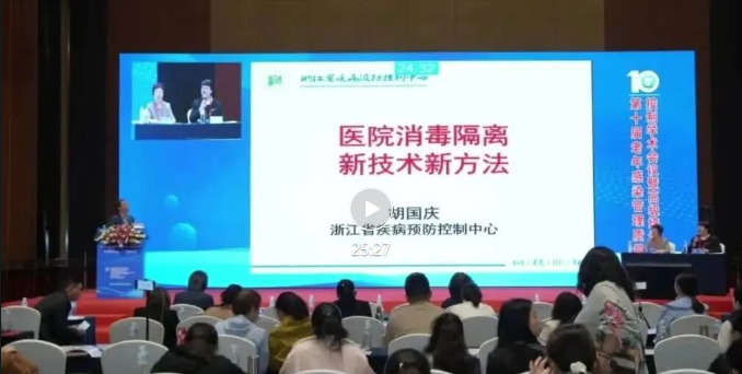 胡国庆课堂| 医院消毒隔离新技术新方法！